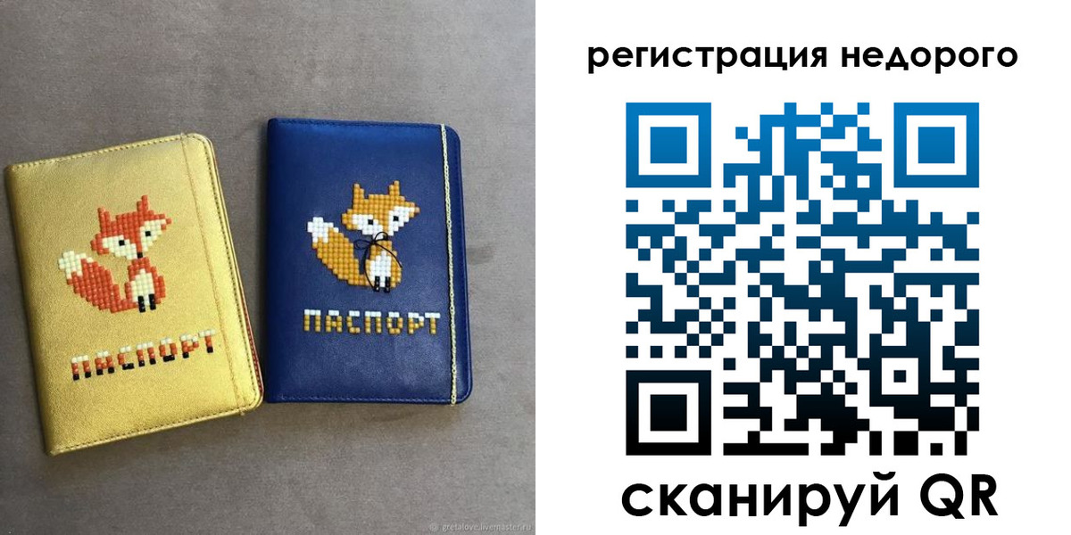 регистрация для дет. сада в Реутове