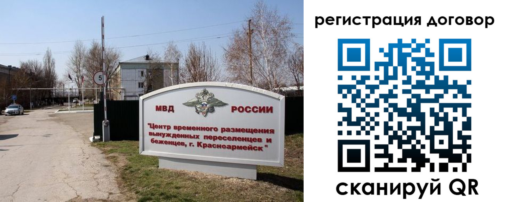 прописка паспорт в Реутове