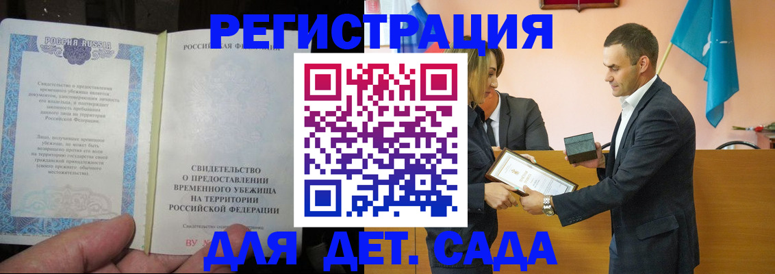 прописка в квартире в Реутове