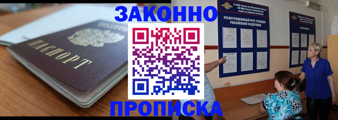 регистрация для дет. сада в Реутове