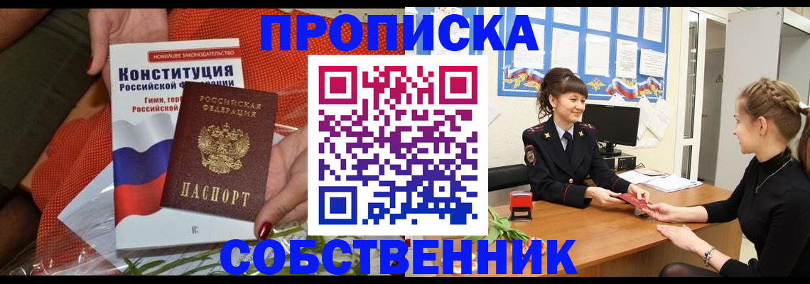 найти адрес прописки в Реутове