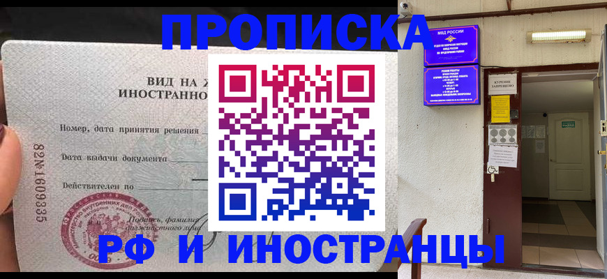 временная регистрация госуслуги в Реутове