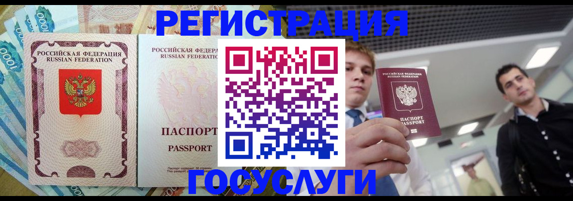 регистрация для школы в Реутове