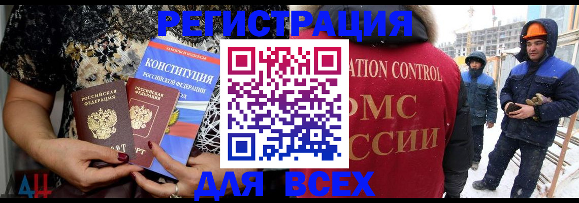 временная регистрация в Реутове